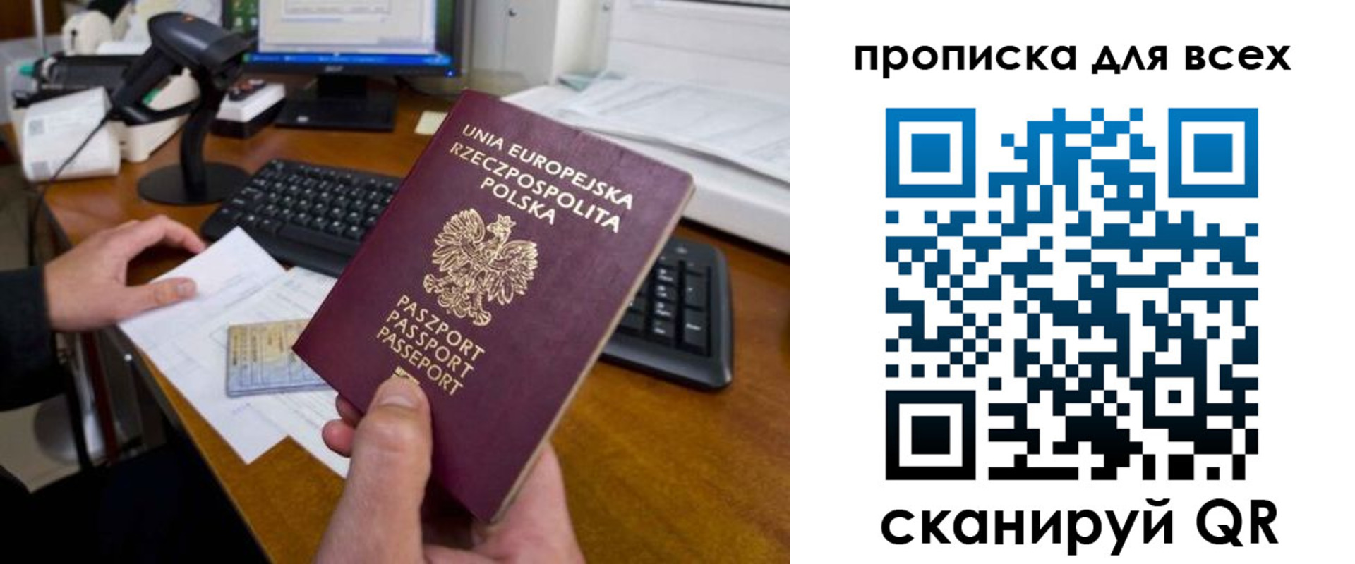 временная прописка в Калужской области