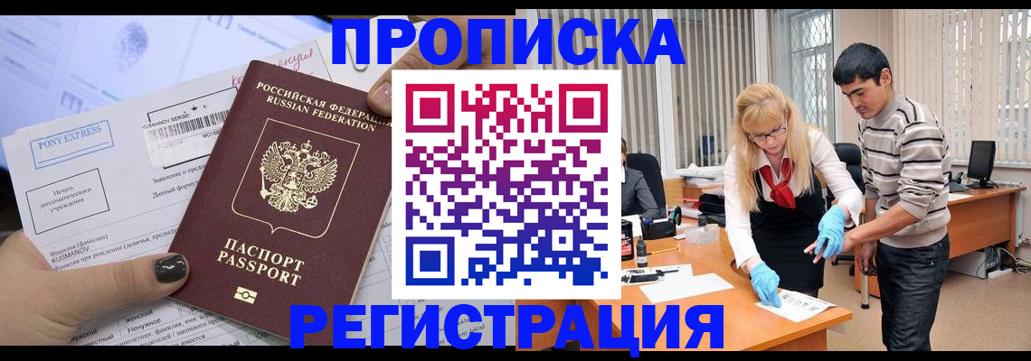 прописка ребенка в Калужской области