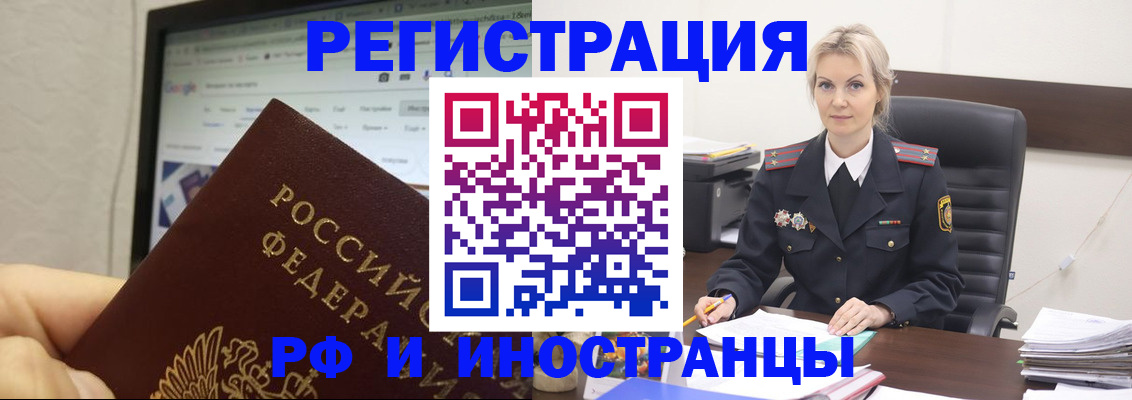 временная регистрация надежно в Калужской области