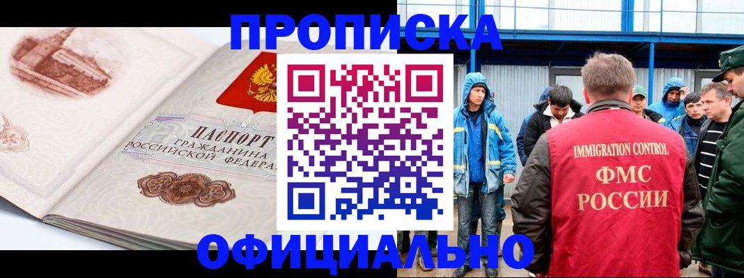 прописка в квартире в Калужской области